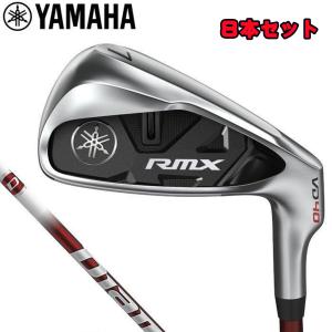 送料無料  【中古・美品】 ヤマハ リミックスVD RMX VD 40 アイアン 8本セット ＃5〜SW Diamana YR i カーボンシャフト 2022年モデル