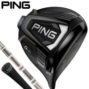 送料無料【訳あり・新品】PING ピン　G425 MAX ドライバー　PING TOUR 173 シャフト　ARCCOS非搭載グリップ