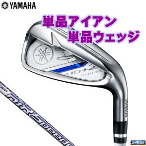 【訳あり・新品】2021 インプレス UD+2　単品アイアン、単品ウェッジ　M421i　inpres　レディース　ヤマハ　yamaha