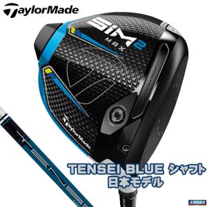 テーラーメイド SIM2 MAX ドライバーTENSEI BLUE TM50 ゴルフクラブ メンズ
