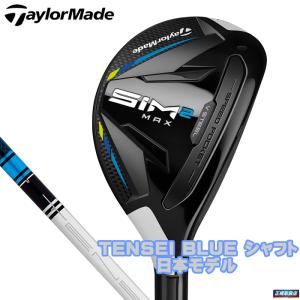 レディース 2021 SiM2 MAX レスキューUT TENSEI BLUE TM 日本モデル シム2