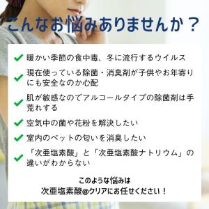 #次亜塩素酸水2袋セット# @クリア 4L+1...の詳細画像1