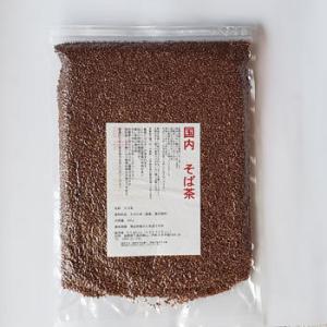 そば茶５００ｇ　国産　2025年産　長野県産　ジッパー付き袋入り