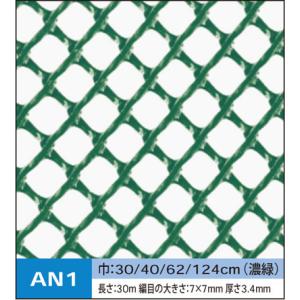 タキロン ネトロンシート(土木用) AN1 (30cm×30m)