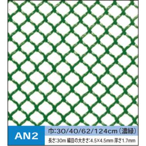 タキロン ネトロンシート(土木用) AN2 (124cm×30m)