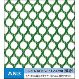 タキロン ネトロンシート(土木用) AN3 (62cm×30m)