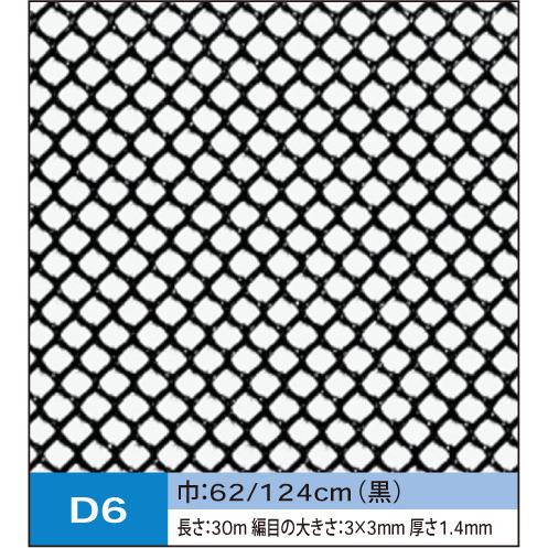 タキロン ネトロンシート(土木用) D6 (124cm×30m)