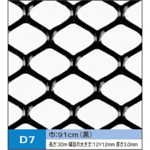 タキロン ネトロンシート(土木用) D7 (91cm×30m)