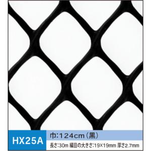 タキロン ネトロンシート(土木用) HX25A (124cm×30m)