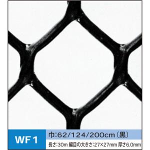タキロン ネトロンシート(土木用) WF1 (200cm×30m)