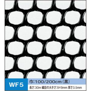 タキロン ネトロンシート(土木用) WF5 (100cm×30m)
