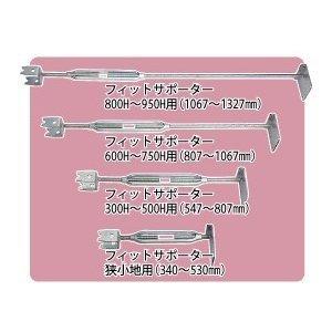 NSP フィットサポーター H600−H750（10本）