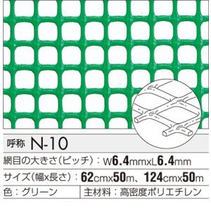 タキロン トリカルネット(土木用) N-10 (1240mm×50m)｜arigato-win-win