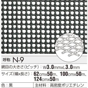 タキロン トリカルネット(土木用) N-9 (1000mm×50m)｜arigato-win-win