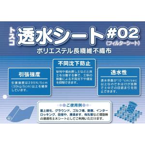 トスコ(株) 透水シート＃02 黒 1ｍ×100ｍ/巻