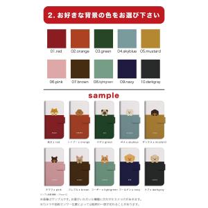 背景を選んで 名入れ スマホケース 手帳型 全...の詳細画像2