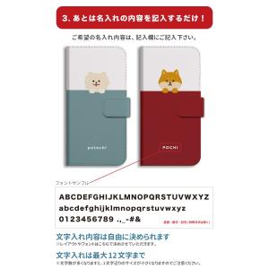 背景を選んで 名入れ スマホケース 手帳型 全...の詳細画像3