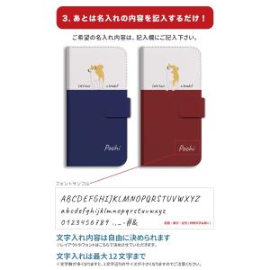背景を選んで 名入れ スマホケース 手帳型 全...の詳細画像3