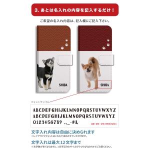 背景を選んで 名入れ スマホケース 手帳型 全...の詳細画像3