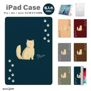 名入れ iPad ケース 第10世代 第9世代 第8世代 第7世代 10.2 10.9 Air5