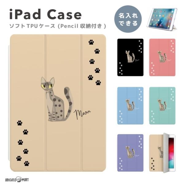 iPad ケース TPU iPad 第10世代 第9世代 第8世代 第7世代 10.2 10.9 i...