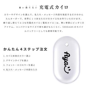 名入れ 充電式カイロ 楕円 カイロ 充電式 お...の詳細画像1