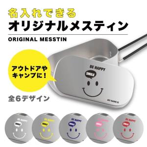 名入れ メスティン 1合 炊飯 プレゼント キャ...の商品画像