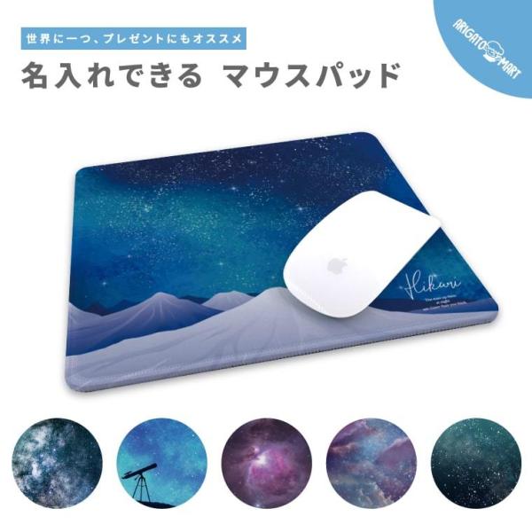 名入れ マウスパッド 可愛い かわいい おしゃれ ゲーミング オフィス グッズ PC パソコン 周辺...