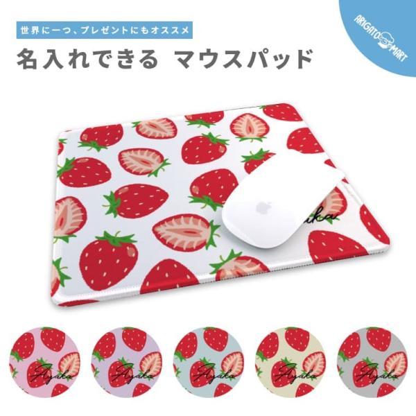 名入れ マウスパッド 可愛い かわいい おしゃれ ゲーミング オフィス グッズ PC パソコン 周辺...