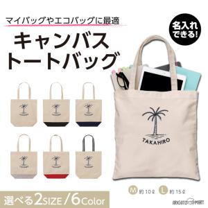 名入れ トートバッグ 推し レディース メンズ ...の商品画像