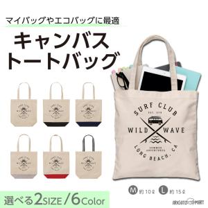 名入れ トートバッグ 推し レディース メンズ キャンバス マザーズバッグ ママ トート エコバッグ レジ袋 レジバッグ ヤシの木 夏 サーフ