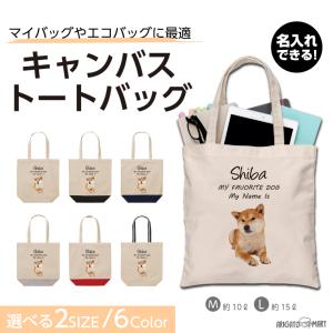 名入れ トートバッグ 推し レディース メンズ ...の商品画像