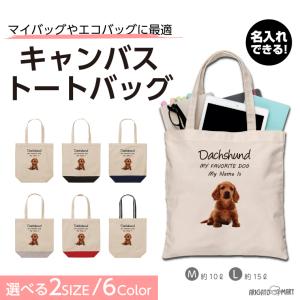 名入れ トートバッグ 推し レディース メンズ ...の商品画像