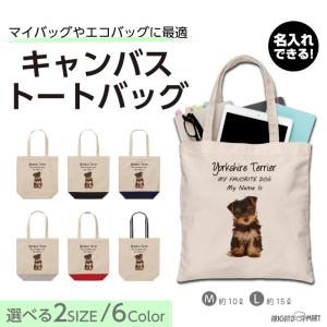 名入れ トートバッグ 推し レディース メンズ ...の商品画像