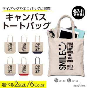 名入れ トートバッグ 推し レディース メンズ キャンバス マザーズバッグ ママ トート エコバッグ レジ袋 レジバッグ スマイル ニコちゃん