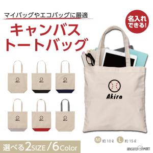 名入れ トートバッグ 推し レディース メンズ ...の商品画像