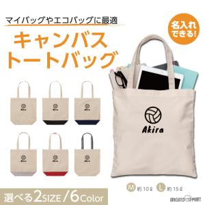 名入れ トートバッグ 推し レディース メンズ ...の商品画像