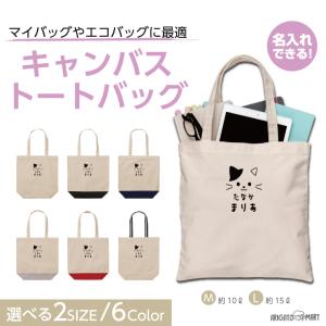 名入れ トートバッグ 推し レディース メンズ ...の商品画像