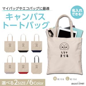 名入れ トートバッグ 推し レディース メンズ ...の商品画像