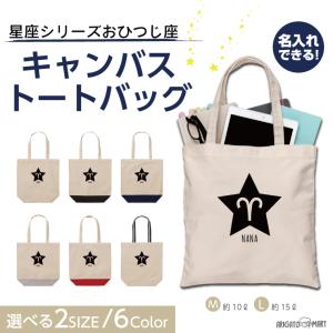 名入れ トートバッグ 推し レディース メンズ ...の商品画像