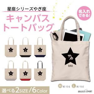 名入れ トートバッグ 推し レディース メンズ ...の商品画像