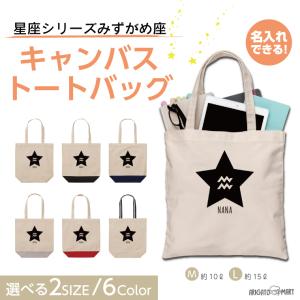 名入れ トートバッグ 推し レディース メンズ ...の商品画像