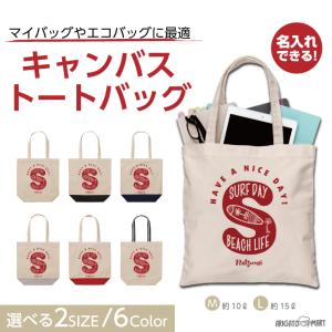 名入れ トートバッグ 推し レディース メンズ ...の商品画像