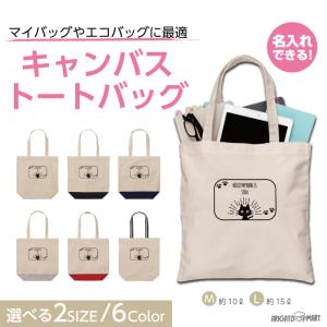 名入れ トートバッグ 推し レディース メンズ キャンバス マザーズバッグ ママ トート エコバッグ レジ袋 レジバッグ ネコ ねこ 猫