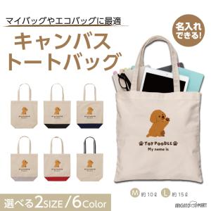 名入れ トートバッグ 推し レディース メンズ ...の商品画像