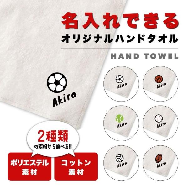 名入れ ハンドタオル 出産祝い かわいい 子供 ハンカチタオル 幼稚園 保育園 プレゼント ギフト