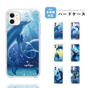 iPhone16 ケース スマホケース おしゃれ AQUOS sense9 Xperia10 VI Pixel9a iPhone17 iPhone16e android ハード 全機種対応 の生物 景色 魚 波