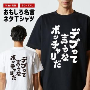 【直筆メッセ入】Tシャツ あほの坂田 いのっち 2012年頃 いのさか わけあり おもしろTシャツ 文字 長袖 メンズ レディース キッズ 面白いtシャツ