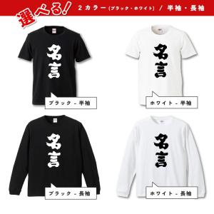 おもしろTシャツ ネタTシャツ 半袖 即日発送...の詳細画像2