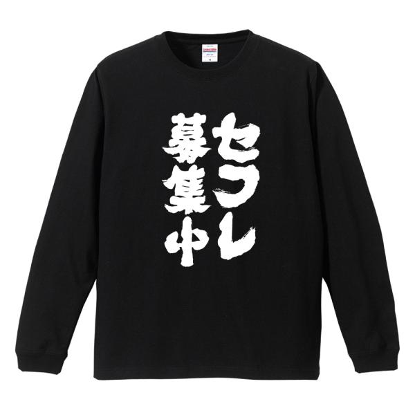 おもしろTシャツ 長袖 ネタTシャツ 長袖tシャツ 名言 迷言 格言 メンズ レディース キッズ 子...